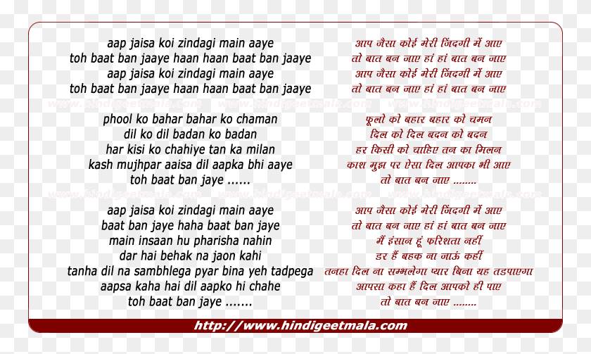 761x443 Lyrics Of Song Aap Jaisa Koi Meri Zindagi Tu Kuja Man Kuja Lyrics In English, Text, Menu, Poster HD PNG Download