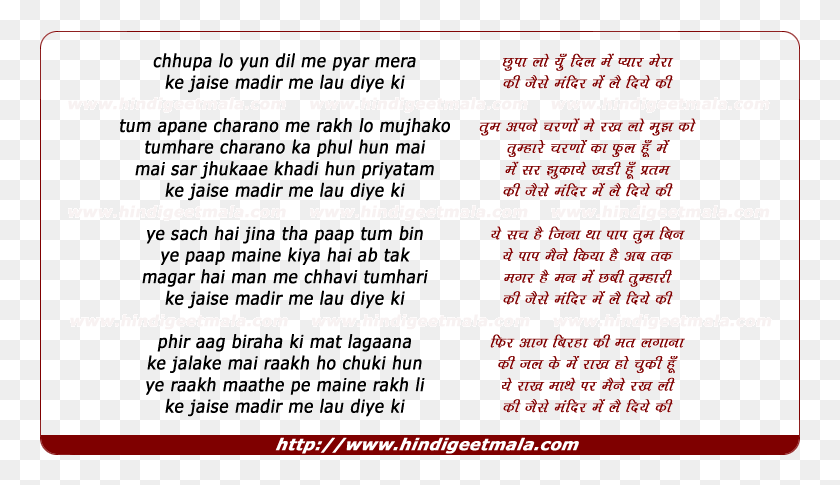 761x425 Lyrics Of Song Chhupaa Lo Yun Dil Men Pyaar Meraa Jab Tak Song Lyrics, Text, Menu, Advertisement HD PNG Download