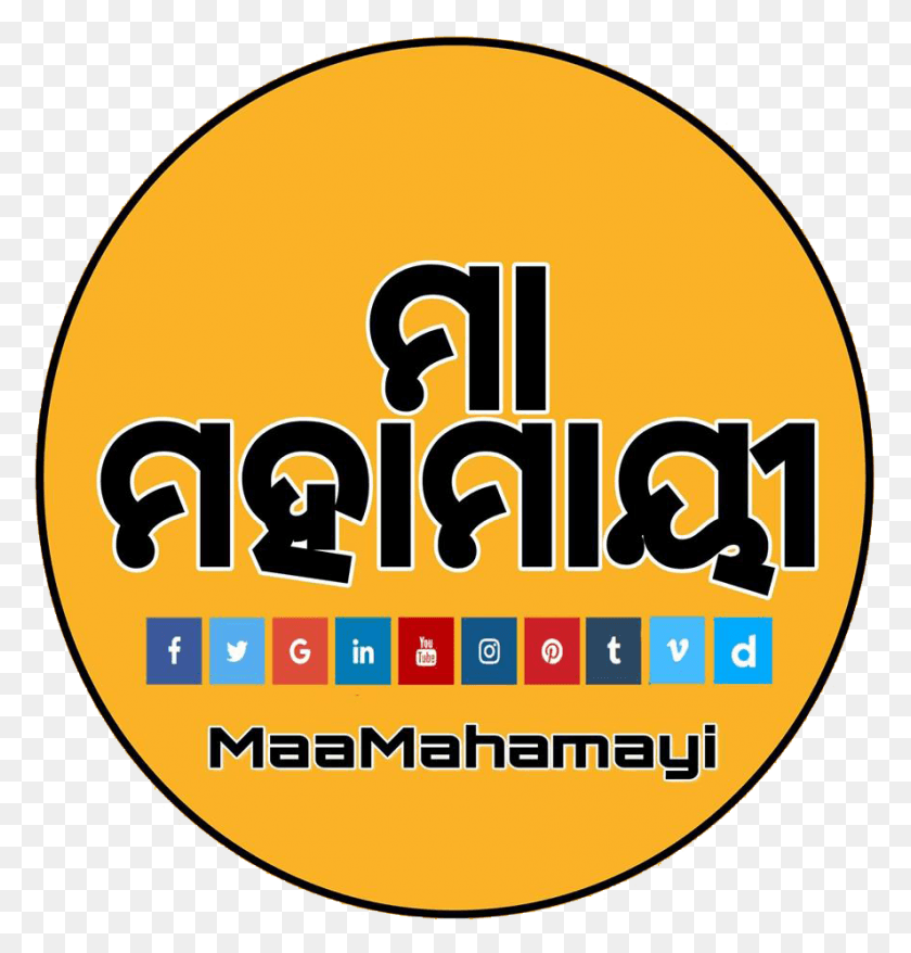 887x931 Maamahamayi Gallery Circle, Label, Text, Logo HD PNG Download