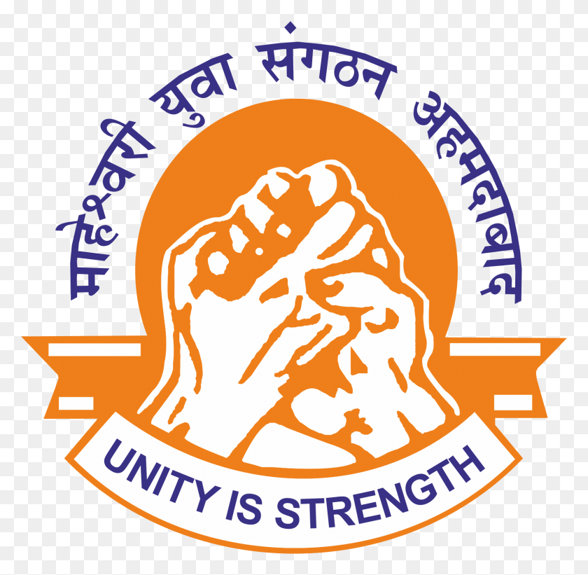 1644x1605 Maheshwari Yuva Sangathan Logo, Symbol, Trademark, Hand HD PNG Download