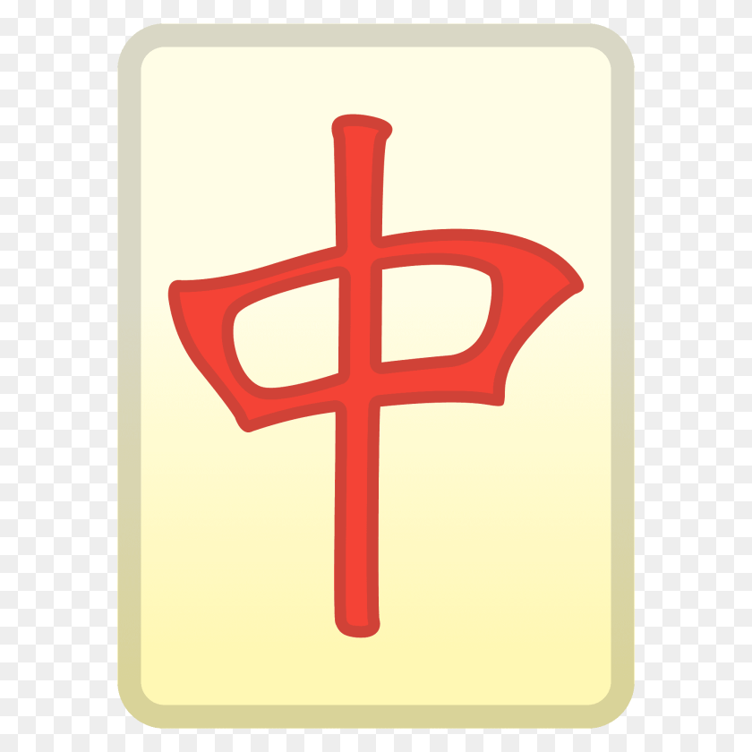 1920x1920 Mahjong Red Dragon Emoji Cross, Symbol, Weapon, Trident Clipart PNG