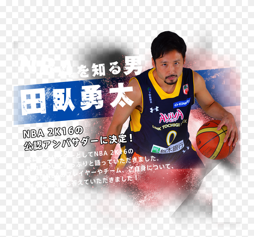 750x724 Main Basketball Player, Person, Human, Advertisement HD PNG Download