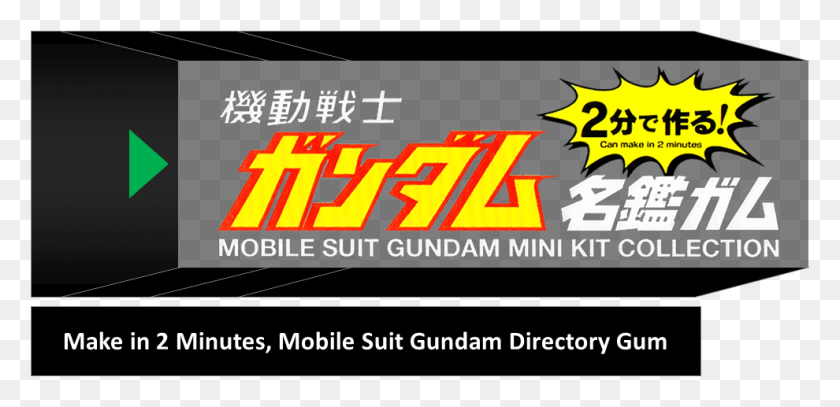 990x441 Descargar Png Make In 2 Minutes Mobile Suit Gundam Directory Gum Diseño Gráfico, Texto, Publicidad, Cartel Hd Png