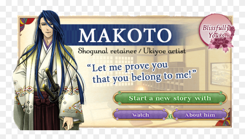 1563x834 Makoto Blissfully Yours Shall We Date Ninja Shadow Characters, Advertisement, Poster, Person HD PNG Download