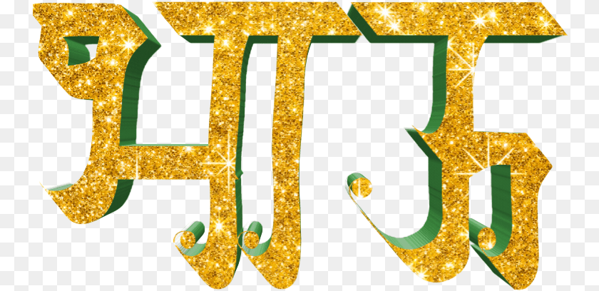Marathi Stylish Name Text Calligraphy, Gold, Number, Symbol, Cross PNG