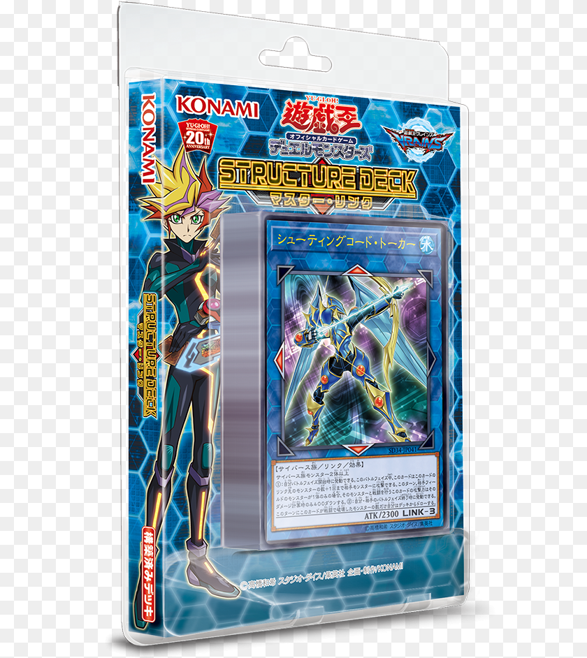 Master Link Structure Deck Master Link, Book, Comics, Publication, Person Clipart PNG