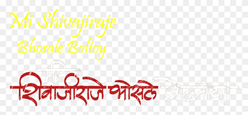 1280x544 Mi Shivajiraje Bhosale Boltoy Me Shivaji Raje Bhosale Boltoy, Text, Alphabet, Handwriting HD PNG Download