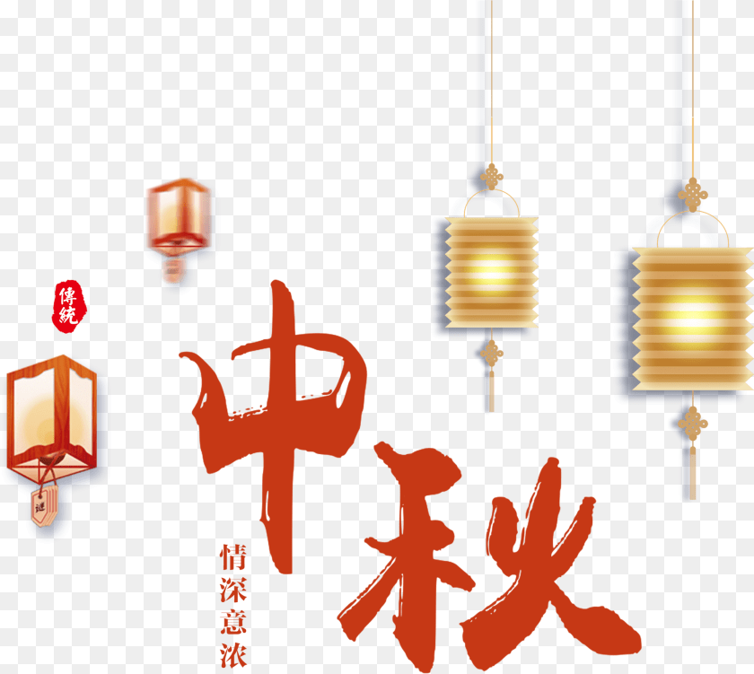 2152x1925 Mid Autumn Festival Lantern Chinese Style Art Design Ch Festival, Lamp, Light, Person, Lighting PNG