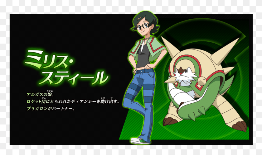 923x519 Mirill Amp Chesnaught Pokemon Marilyn And Riot, Person, Human, Book HD PNG Download