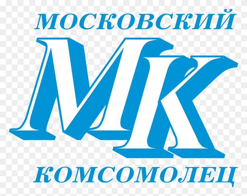 2331x1815 Mk Logo Transparent Mk, Text, Word, Alphabet Descargar Hd Png