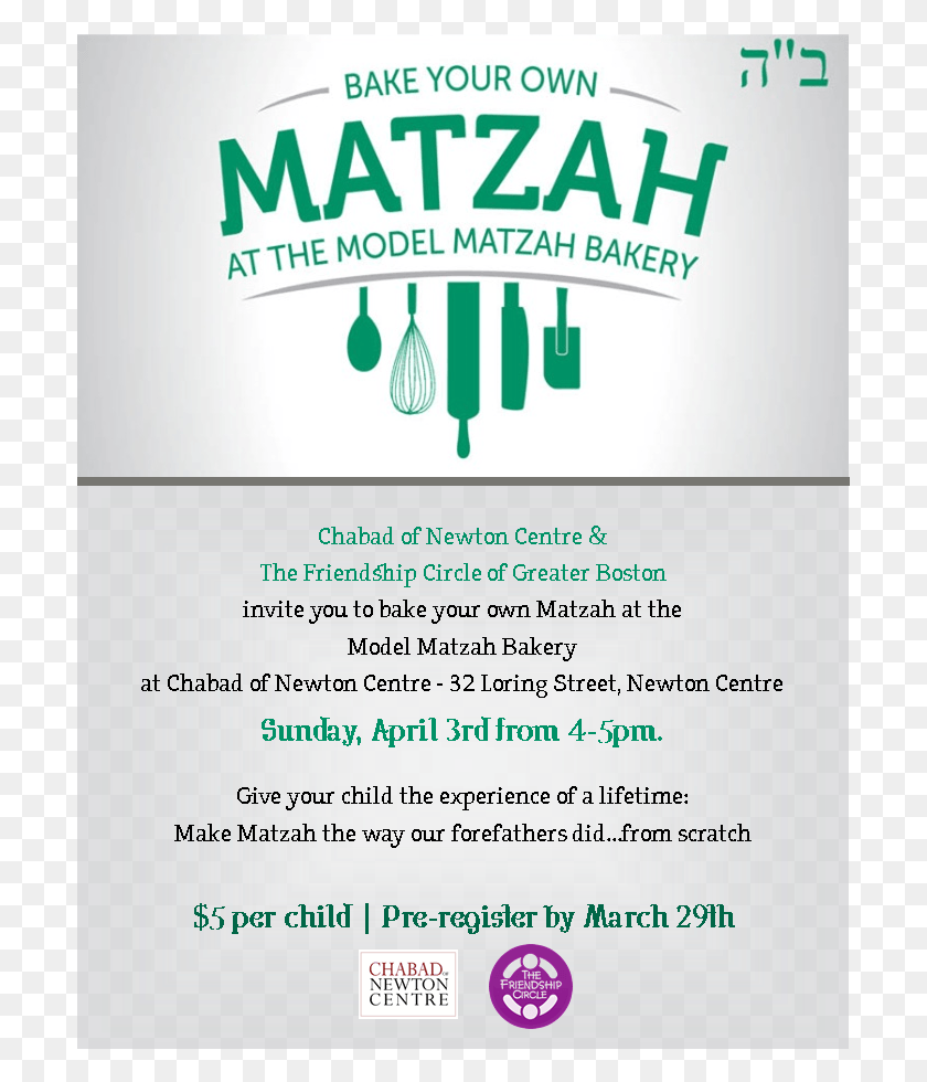 701x920 Model Matzah Bakery Poster, Advertisement, Flyer, Paper Descargar Hd Png