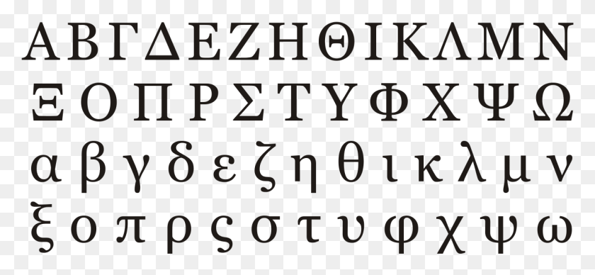 1222x515 Образец Современного Греческого Алфавита Современный Греческий Алфавит, Текст, Число, Символ Hd Png Скачать