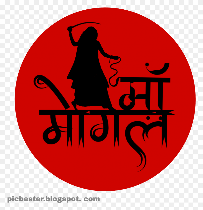 1466x1525 Mogal Maa Sticker For Whatsapp Mogal Maa Full, Logo, Symbol, Trademark HD PNG Download