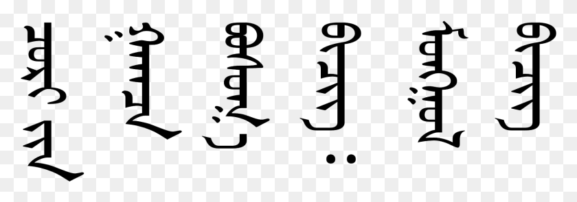 1692x510 La Escritura Mongol, Texto, Alfabeto, Número Hd Png
