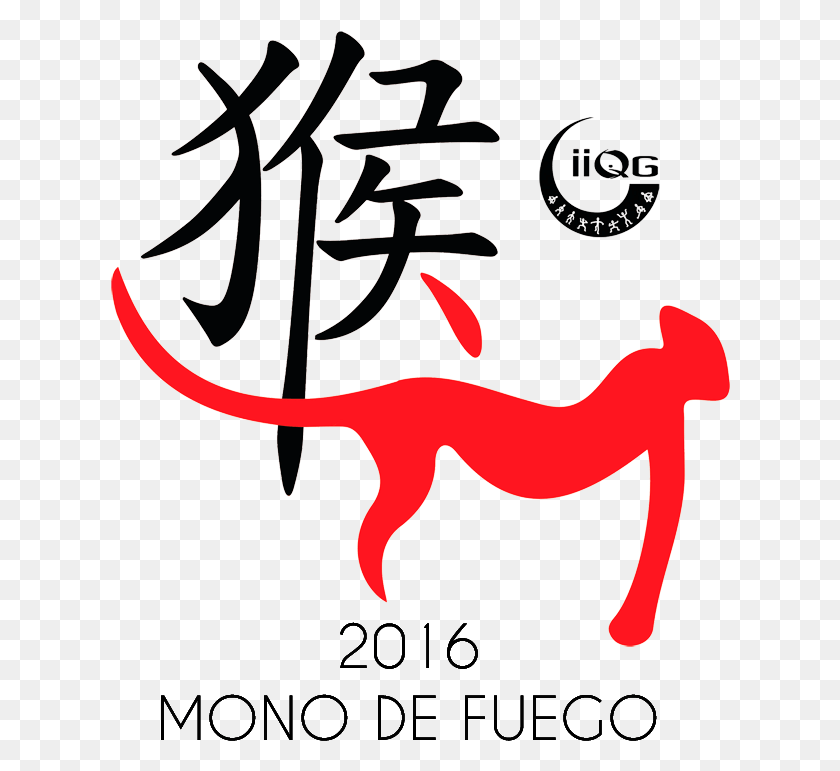 620x711 Mono De Fuego Chinese Symbol For Monkey, Label, Text, Blackboard HD PNG Download