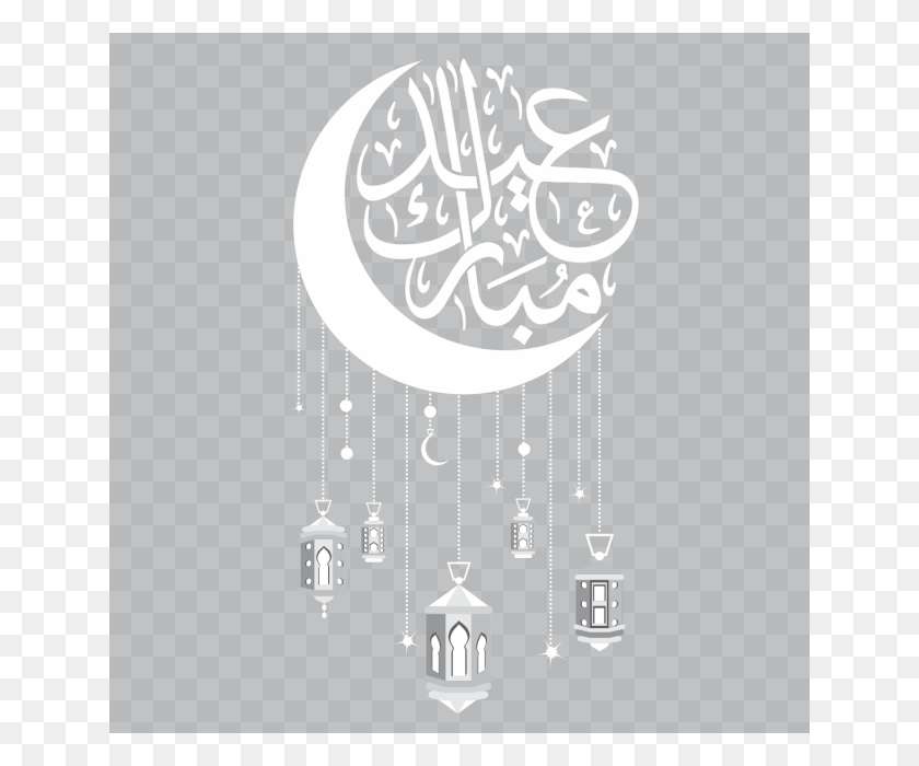 640x640 Descargar Png / Lámpara De Mubarak Eid Adha E Tarjetas, Texto, Publicidad, Caligrafía Hd Png