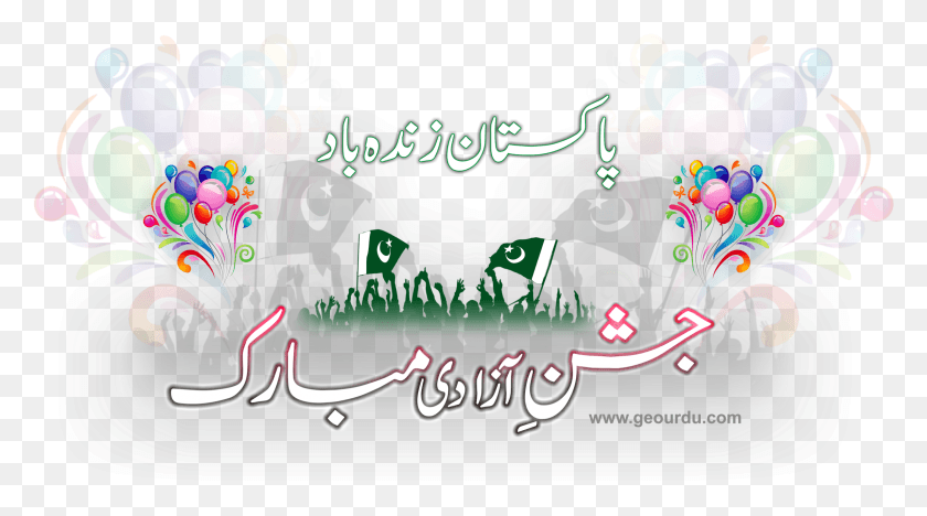 2389x1250 Muhammad Ali Jinnah Graphic Design, Graphics, Text HD PNG Download