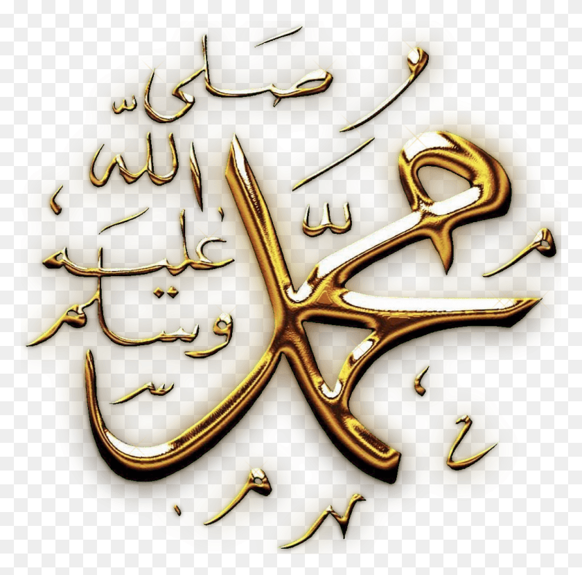 1069x1057 Пророк Мухаммед Мухаммед Прозрачный, Золото, Символ, Логотип Hd Png Скачать