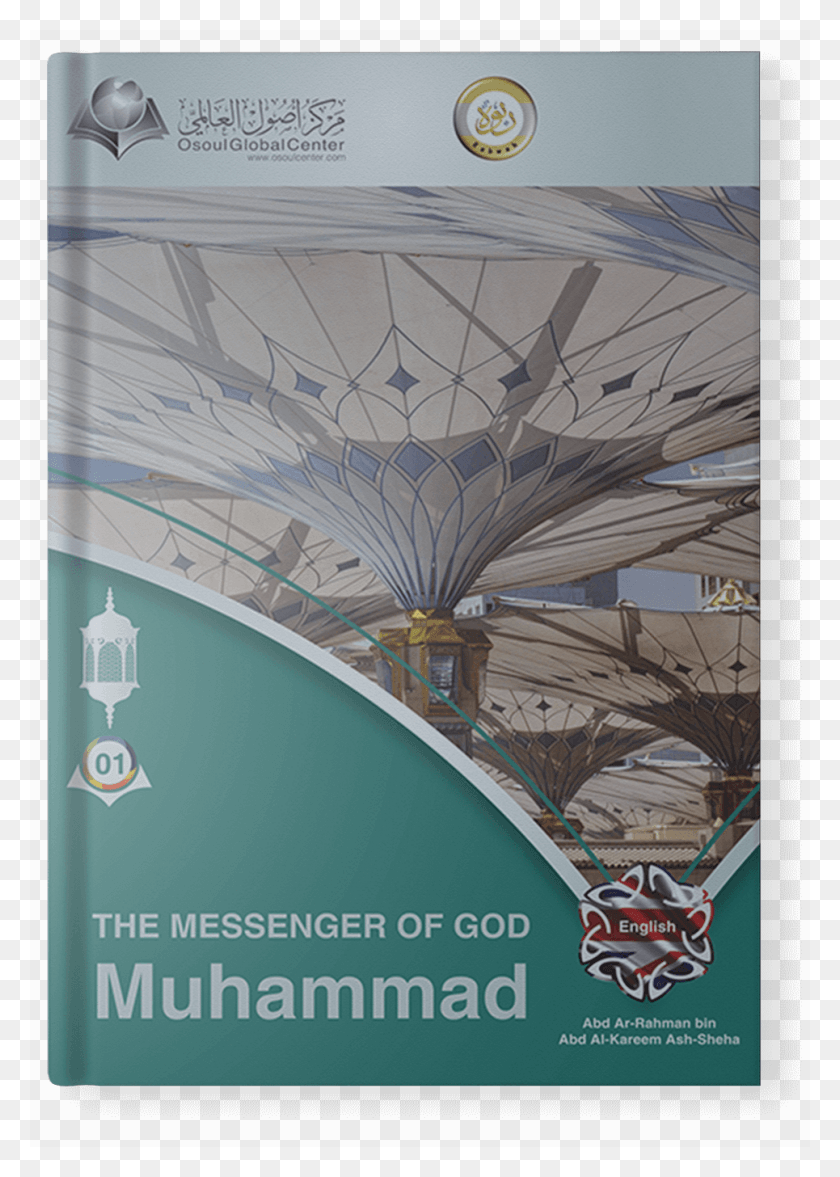 965x1382 Muhammad The Messenger Of God Flyer, Architecture, Building, Advertisement HD PNG Download