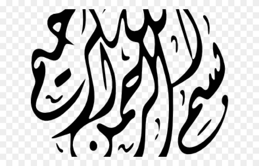 640x480 Name Of Allah, Text, Spider Web, Bicycle HD PNG Download