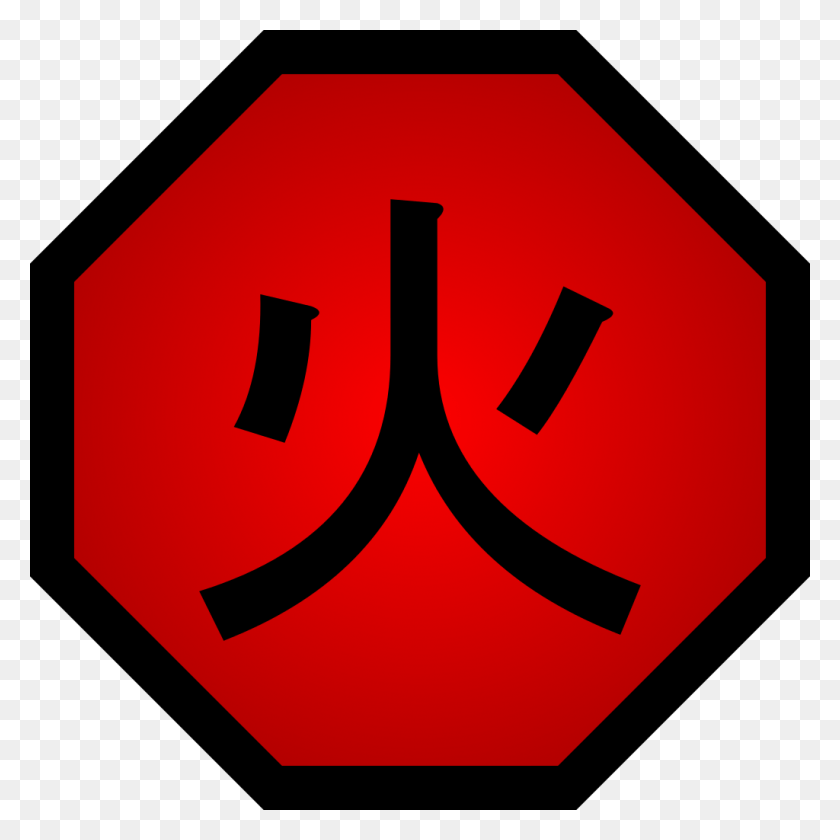 1024x1024 Naruto Fire Release Symbol Naruto Fire Release Symbol, Armor, Sign, Shield HD PNG Download