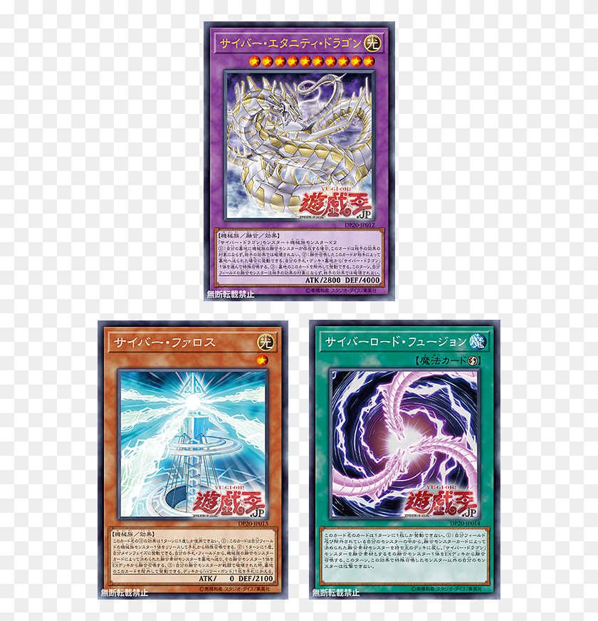 566x812 New Cyber Dragon Cards Yugioh New Lunalight Support, Poster, Advertisement, Flyer HD PNG Download