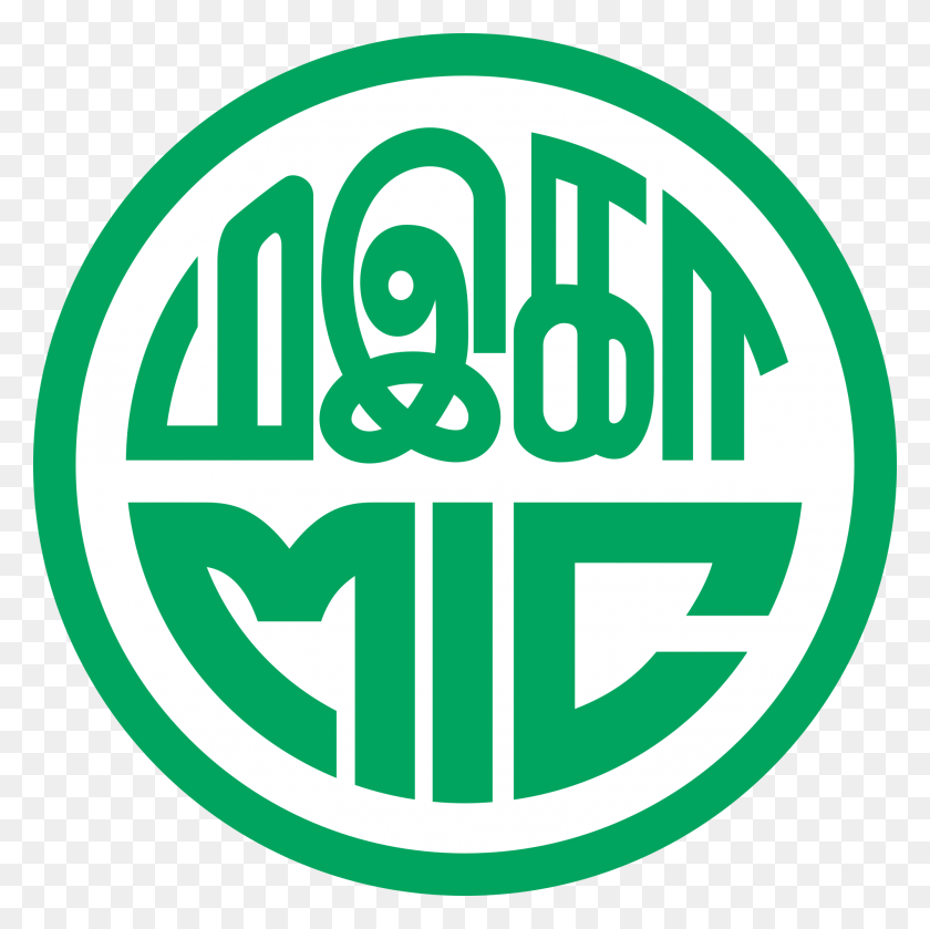 2000x2000 New Svg Image Malaysian Indian Congress Logo, Symbol, Trademark, Text HD PNG Download