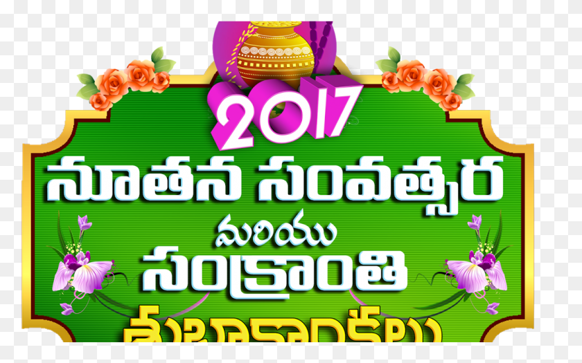 1057x631 New Year And Pongal Creative Ping Lable And Logo Free New Year And Sankranti, Advertisement, Poster, Flyer HD PNG Download