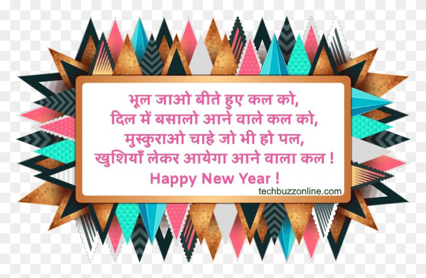 785x492 New Year Hindi Greeting Eunbin Clc Couple, Crayon, Pencil, Triangle HD PNG Download