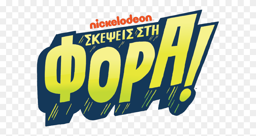 599x385 Nickelodeon Greece Will Premiere A New Original Tv Teenage Mutant Ninja Turtles, Text, Vehicle, Transportation HD PNG Download