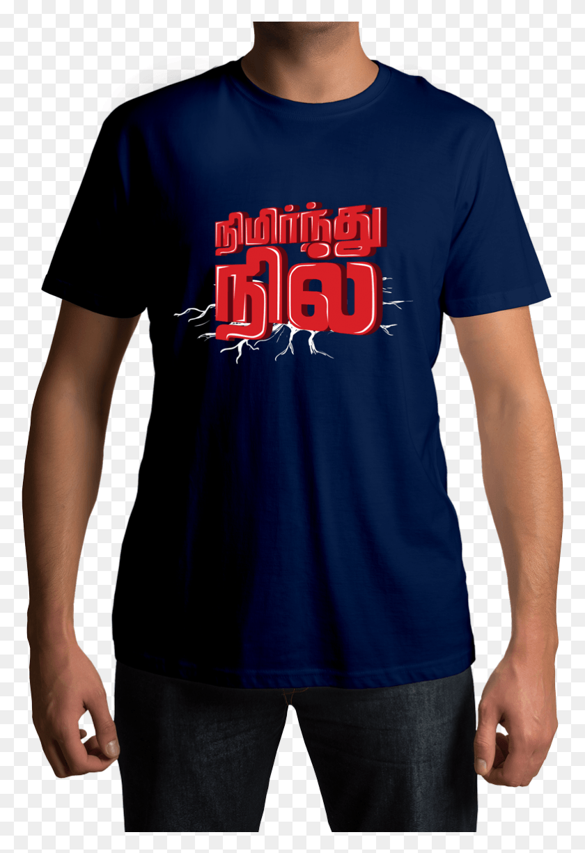 782x1168 Descargar Png / Nimirndhu Nil Tamil T Shirt, Ropa, Ropa, Manga Hd Png