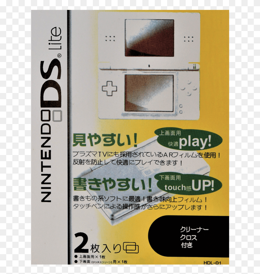 642x824 Nintendo Ds, Monitor, Screen, Electronics HD PNG Download