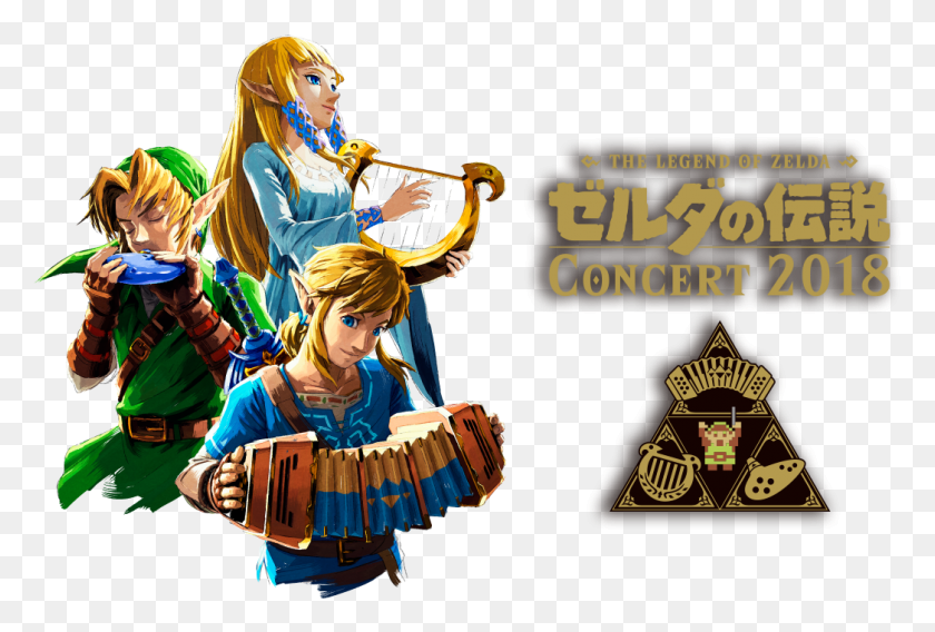 1046x682 Nintendo Анонсировала Три Тематических Концерта The Legend Of Zelda Legend Of Zelda 2018, Человек, Человек, Одежда Hd Png Скачать