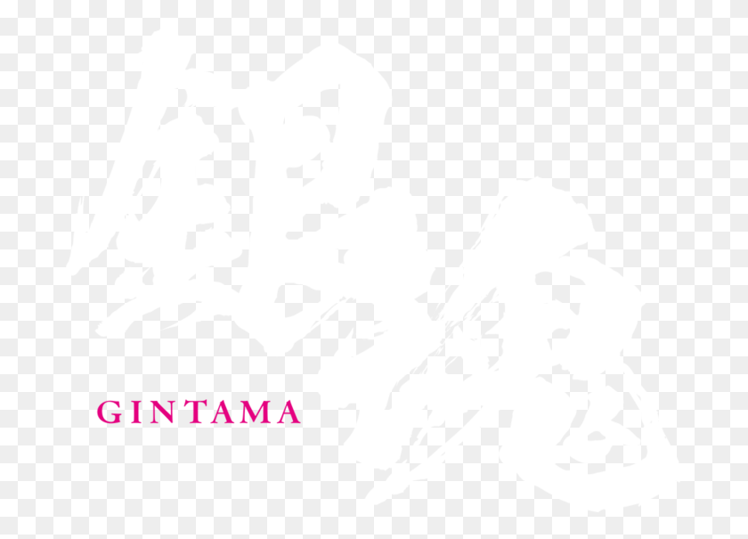 694x545 Nizou Gintama Live Action, Stencil, Text, Person HD PNG Download