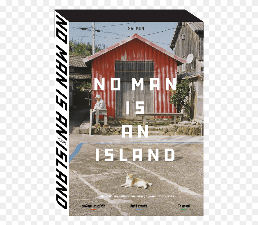 487x673 No Man Is An Island No Man Is An Island, Nature, Outdoors, Building HD PNG Download