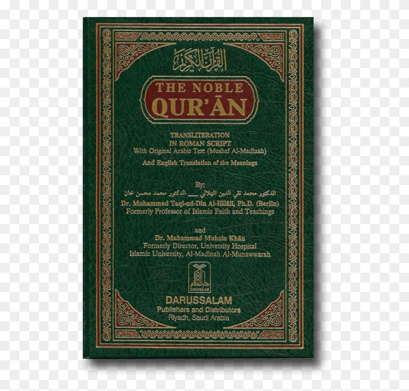 515x743 Noble Quran Transliteration In Roman Script W Arabic Label, Rug, Passport, Id Cards HD PNG Download