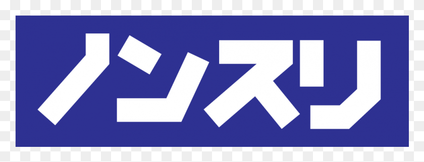 973x326 Nonsuri No Lsd Driftstickers Slap Sticker Drift, Text, Symbol, Logo HD PNG Download