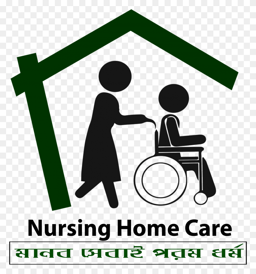 2581x2774 Nursing Home Care Logo Nursing Home, Musician, Musical Instrument HD PNG Download