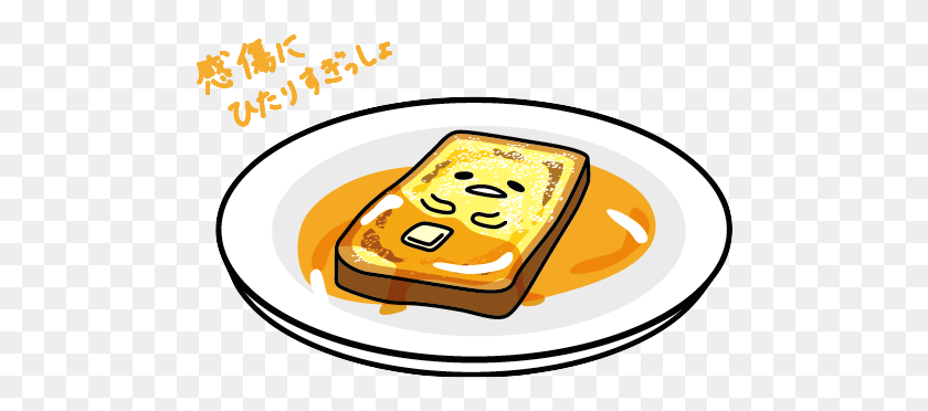 486x312 Of This French Toast Tumblr Transparent, Bread, Food, Toast HD PNG Download