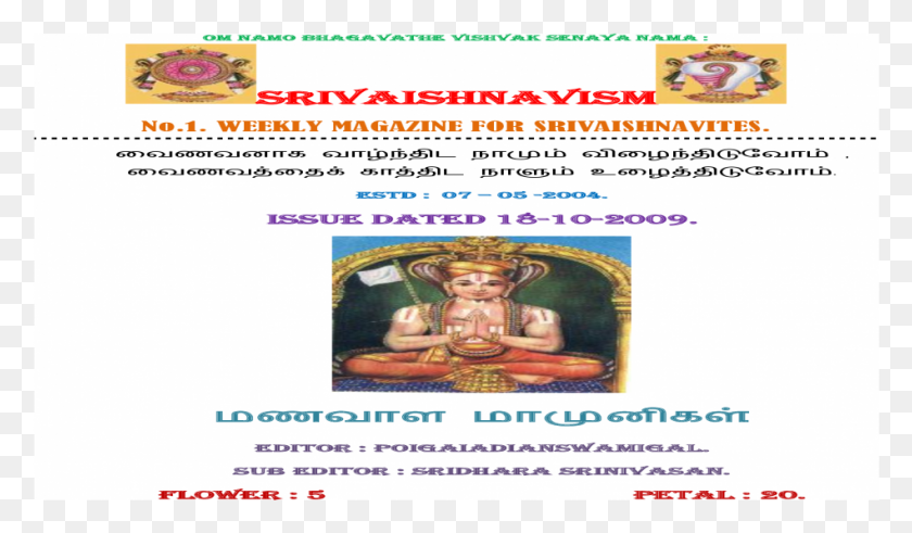 949x525 Om Namo Bhagavathe Vishvak Senaya 1 Poster, Advertisement, Flyer, Paper HD PNG Download