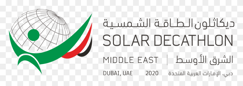 2119x644 El 17 De Junio ​​De 2015, El Consejo Supremo De Energía De Dubai, Decatlón Solar, Texto, Planta, Árbol Hd Png