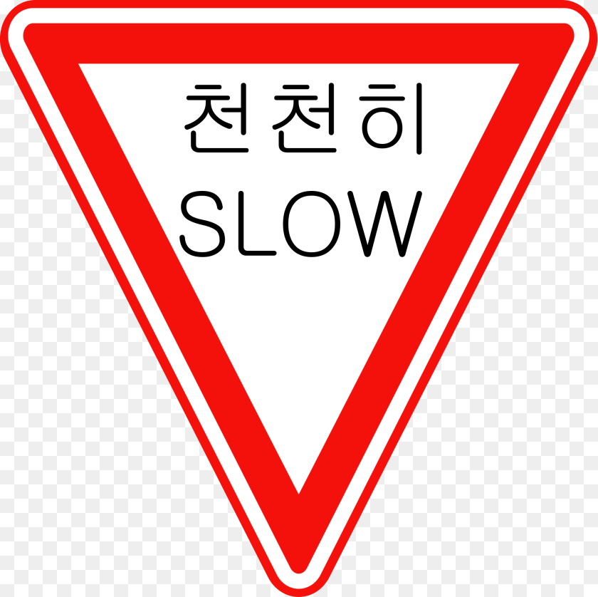 2000x1995 Open, Sign, Symbol, Road Sign Sticker PNG