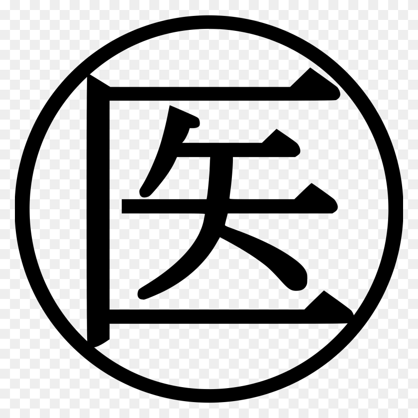 2000x2000 Open Japanese Symbol For Female, Gray, World Of Warcraft HD PNG Download