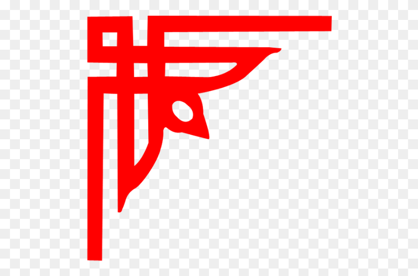 494x495 Орнамент Границы Границы Китайские Наклейки Арабская Векторная Рамка, Логотип, Символ, Товарный Знак Hd Png Скачать