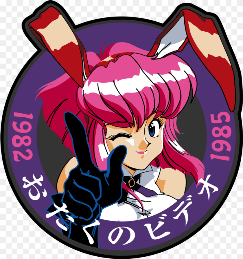 Otaku No Video, Book, Comics, Publication, Face PNG