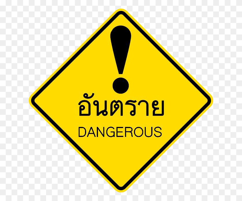 640x640 Other Danger Tha T 32 Overhead Power Line Sign, Symbol, Road Sign, Stopsign HD PNG Download