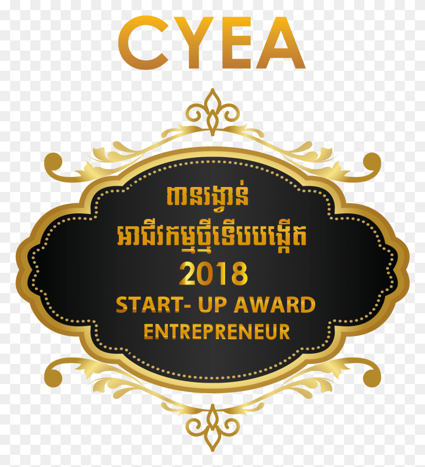 1359x1507 Outstanding Startup Entrepreneur Award Illustration, Text, Logo, Symbol HD PNG Download