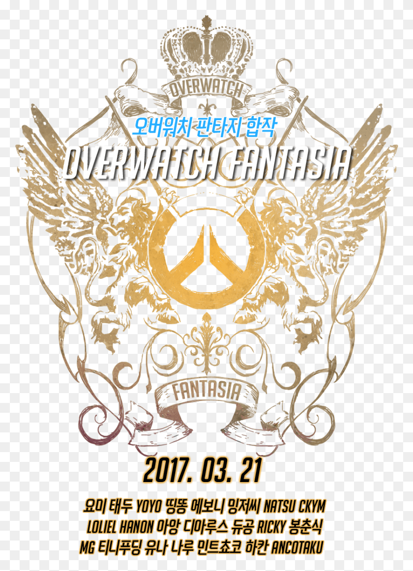 836x1182 Overwatch Fantasia Dibujos De Ana Overwatch, Emblem, Symbol, Text HD PNG Download