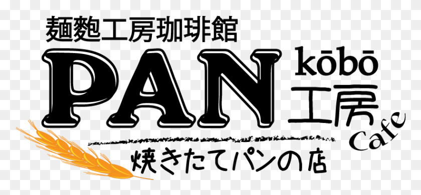 820x347 Pan Means Bread In Japanese, Text, Label, Symbol HD PNG Download