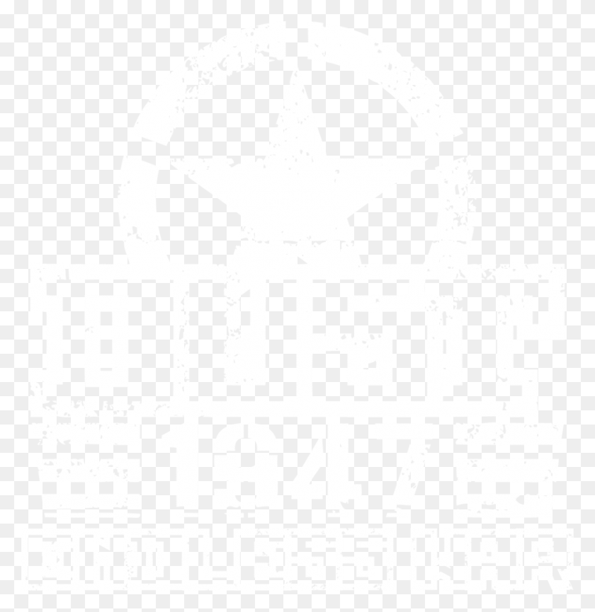 931x962 Paolo Parente39s Dust 1947 Endless War, White, Texture, White Board HD PNG Download
